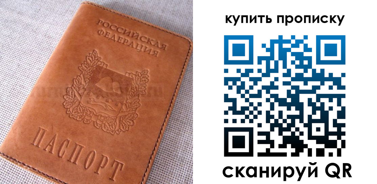 временная регистрация 2025 в Алагире